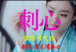 刺心在线观看,在线观看，揭秘情感纠葛的惊心动魄之旅