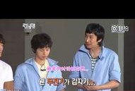 韩国跑男最新第几期爆料