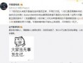 酒泉吃瓜最新事件爆料,揭秘背后惊人真相