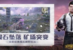 和平精英s19赛季爆料视频,揭秘爆料视频中的全新内容与亮点